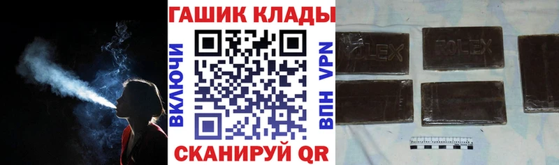 даркнет сайт  kraken онион  ГАШ гарик  Гурьевск 