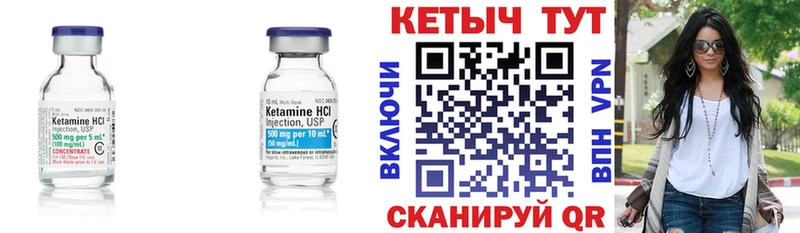 КЕТАМИН ketamine  Гурьевск 