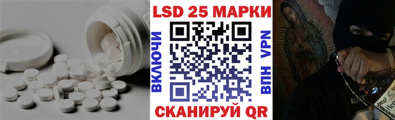 купить закладку  Гурьевск  Лсд 25 экстази кислота 